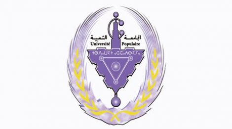 الحركة الشعبية على موعد مع الدورة 10 للجامعة الشعبية بسلا و اختيار ابنة الناظور ليلى أحكيم رئيسة للجلسة